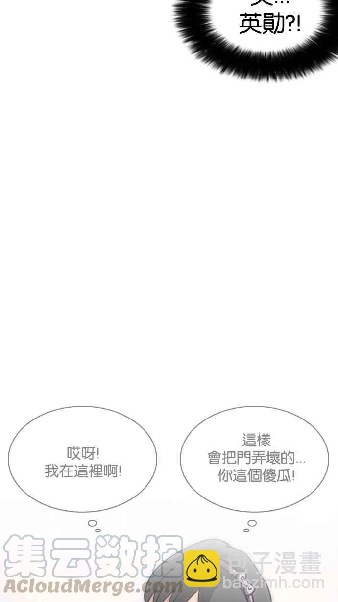 看臉時代 - [第225話]「離家出走」組織 [07](1/3) - 3