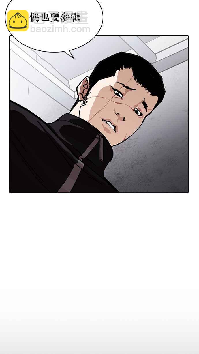 看臉時代 - [第225話]「離家出走」組織 [07](3/3) - 3