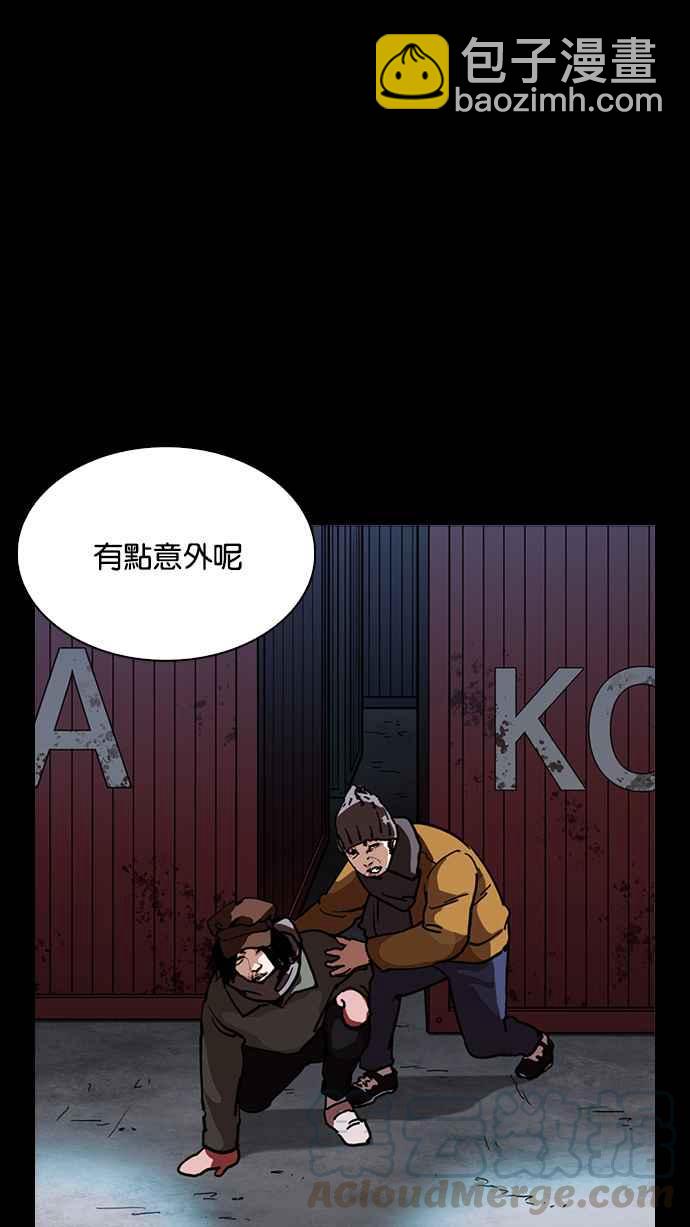 看臉時代 - [第225話]「離家出走」組織 [07](3/3) - 6