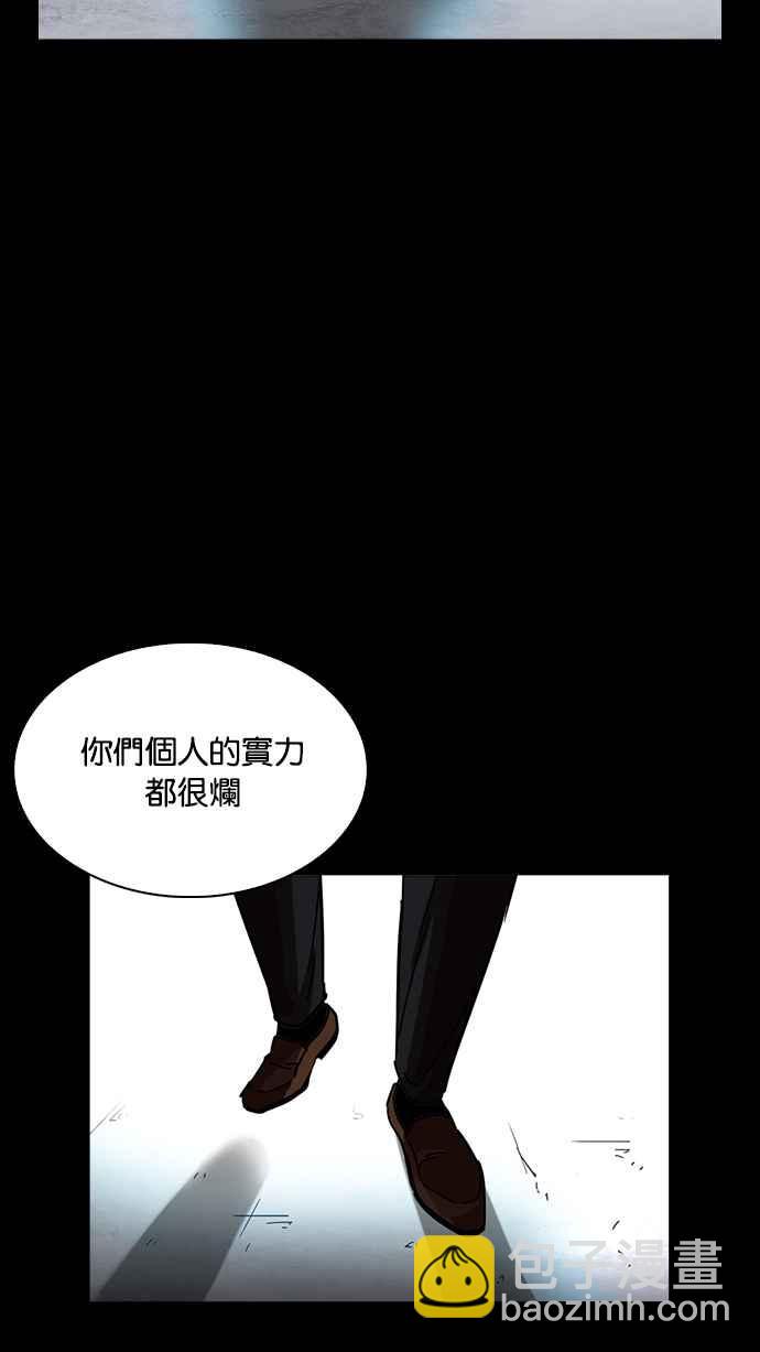 看臉時代 - [第225話]「離家出走」組織 [07](3/3) - 7