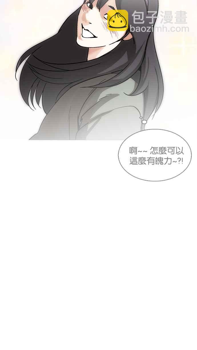 看臉時代 - [第225話]「離家出走」組織 [07](1/3) - 4