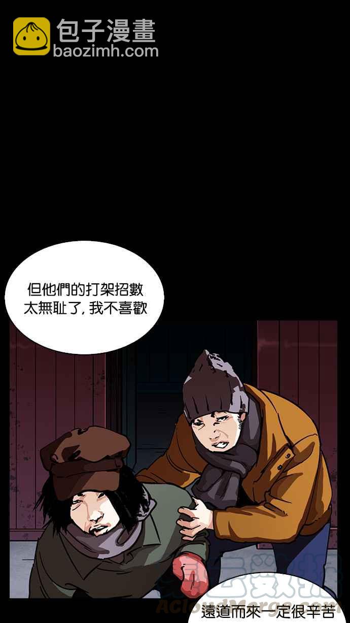 看臉時代 - [第225話]「離家出走」組織 [07](3/3) - 4