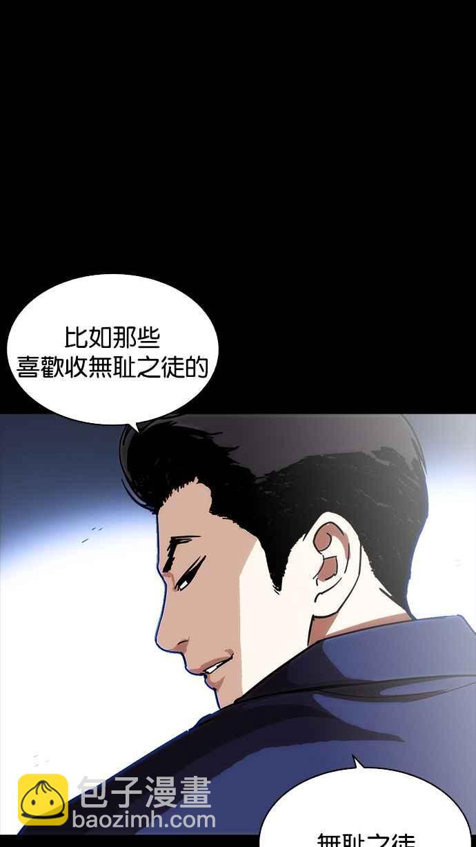 看臉時代 - [第225話]「離家出走」組織 [07](3/3) - 7