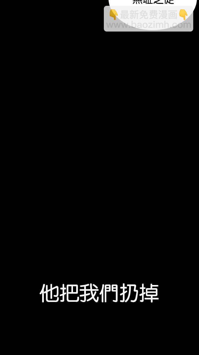 看臉時代 - [第225話]「離家出走」組織 [07](3/3) - 1