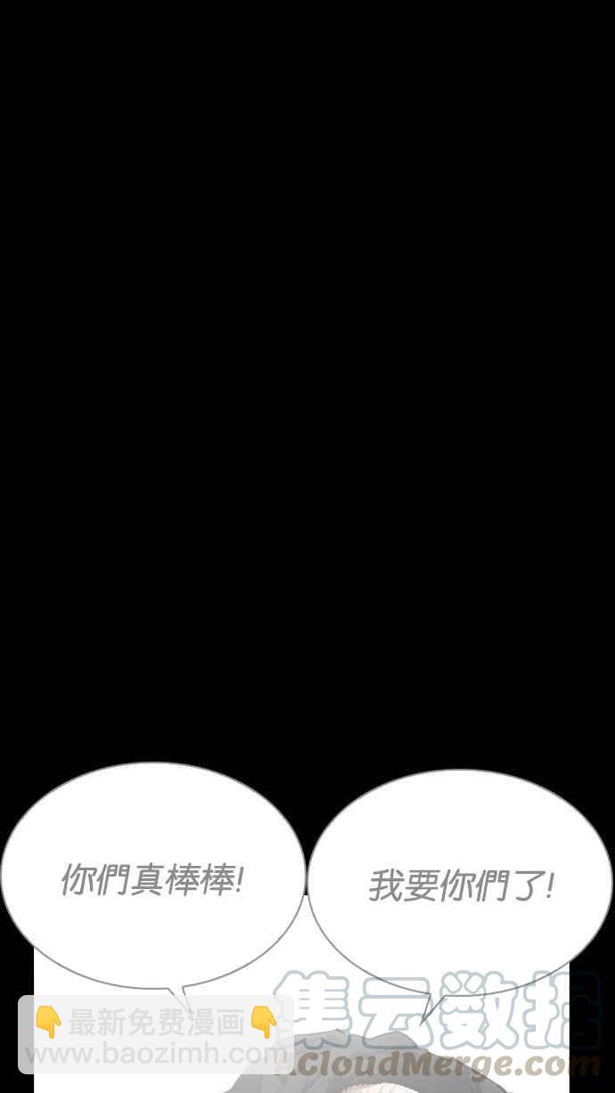 看臉時代 - [第225話]「離家出走」組織 [07](3/3) - 2