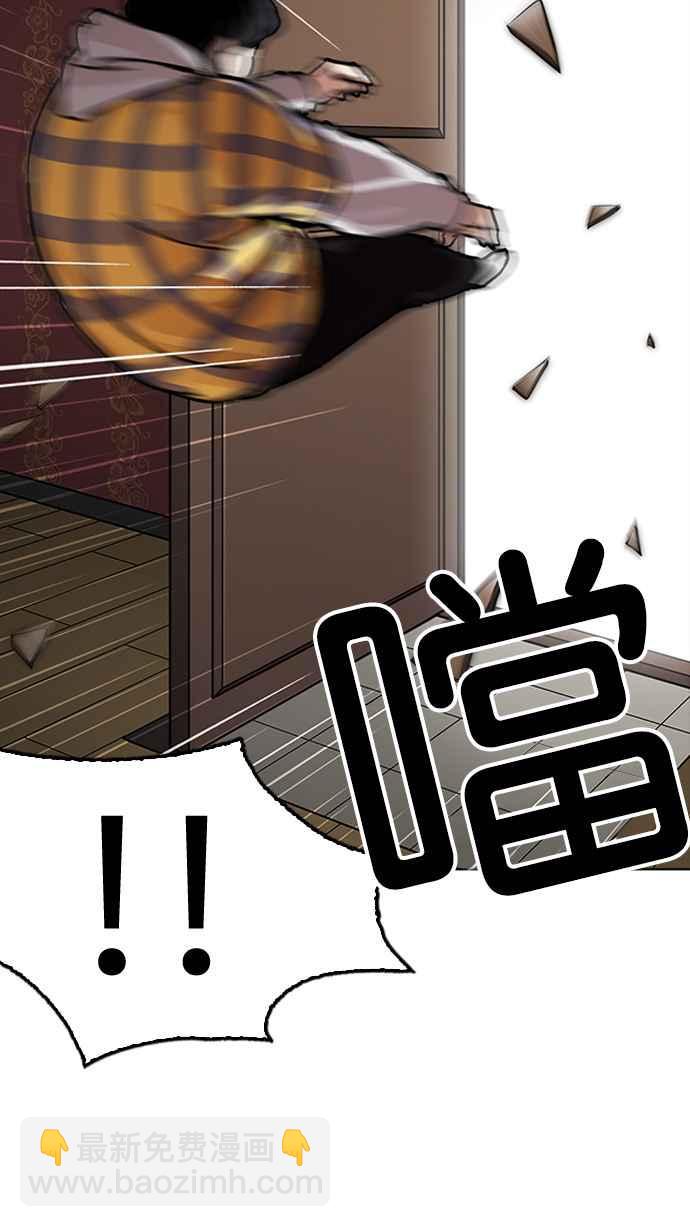 看臉時代 - [第225話]「離家出走」組織 [07](1/3) - 6