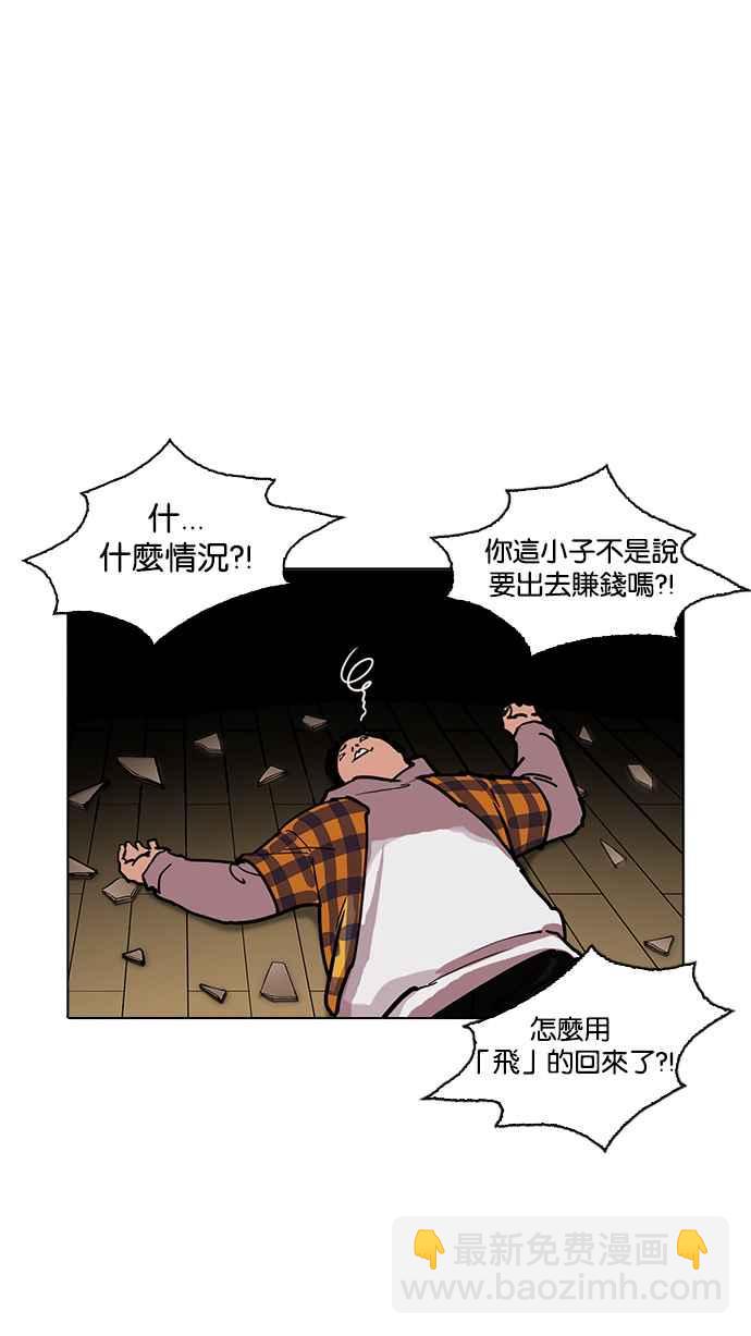 看臉時代 - [第225話]「離家出走」組織 [07](1/3) - 7