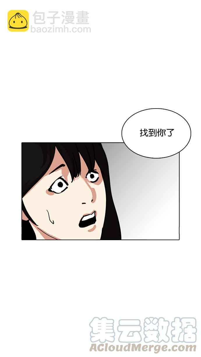 看臉時代 - [第225話]「離家出走」組織 [07](1/3) - 8