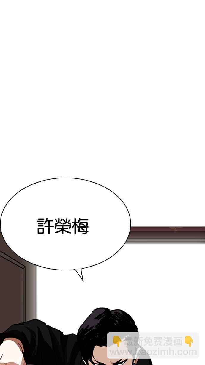 看臉時代 - [第225話]「離家出走」組織 [07](1/3) - 1