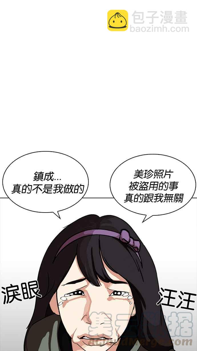 看臉時代 - [第225話]「離家出走」組織 [07](1/3) - 5