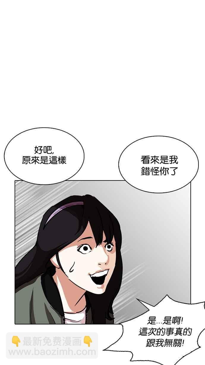 看臉時代 - [第225話]「離家出走」組織 [07](1/3) - 1