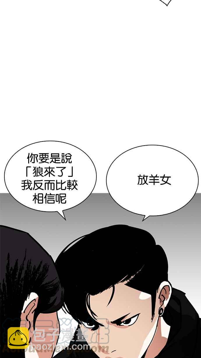 看臉時代 - [第225話]「離家出走」組織 [07](1/3) - 2