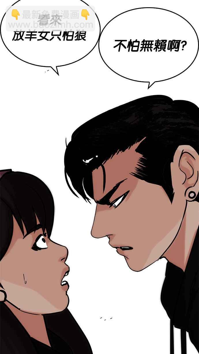 看臉時代 - [第225話]「離家出走」組織 [07](1/3) - 4