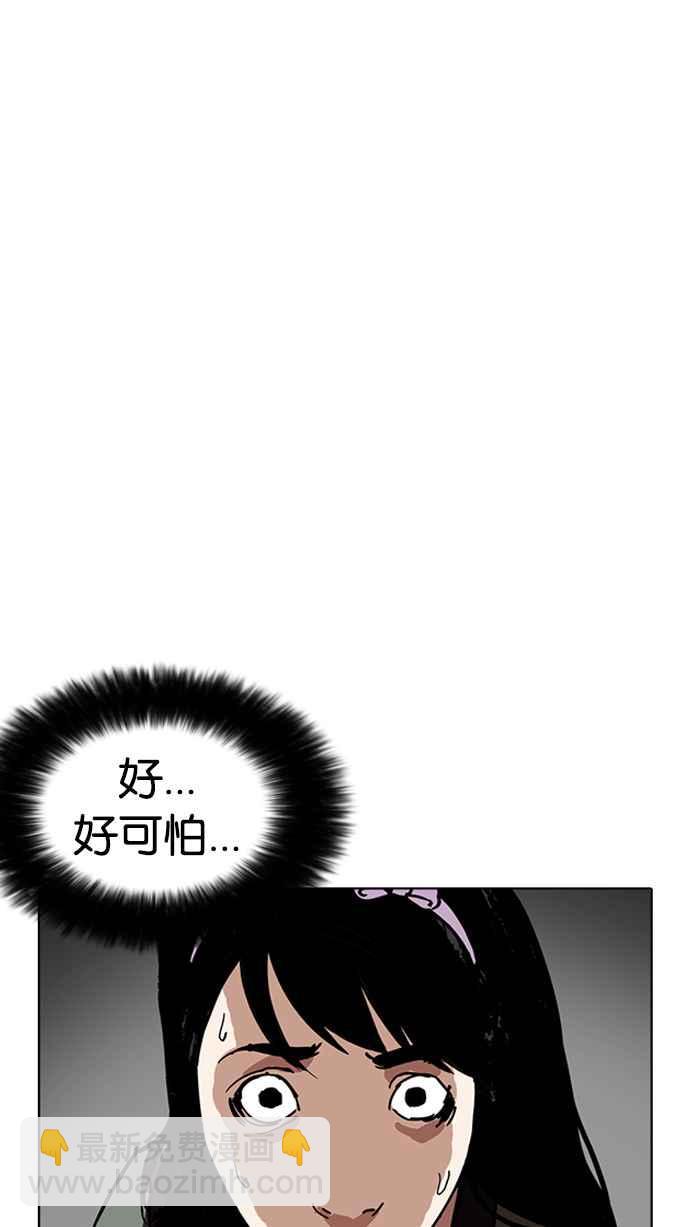 看臉時代 - [第225話]「離家出走」組織 [07](1/3) - 6