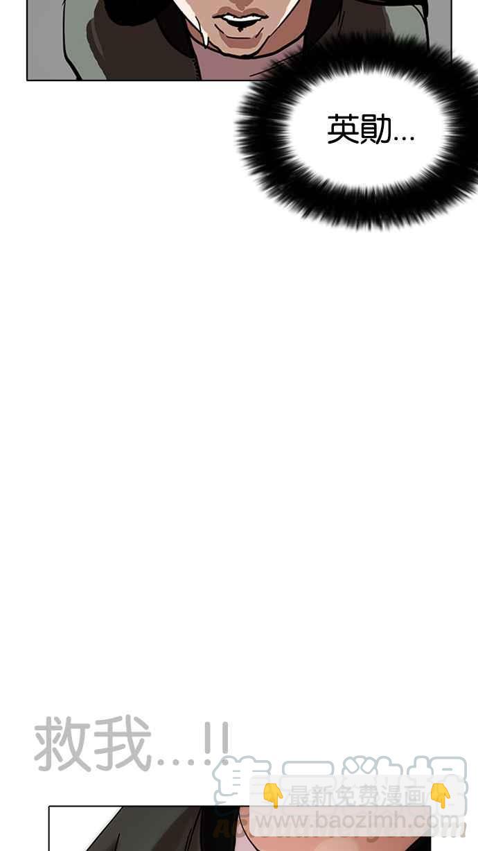 看臉時代 - [第225話]「離家出走」組織 [07](1/3) - 7