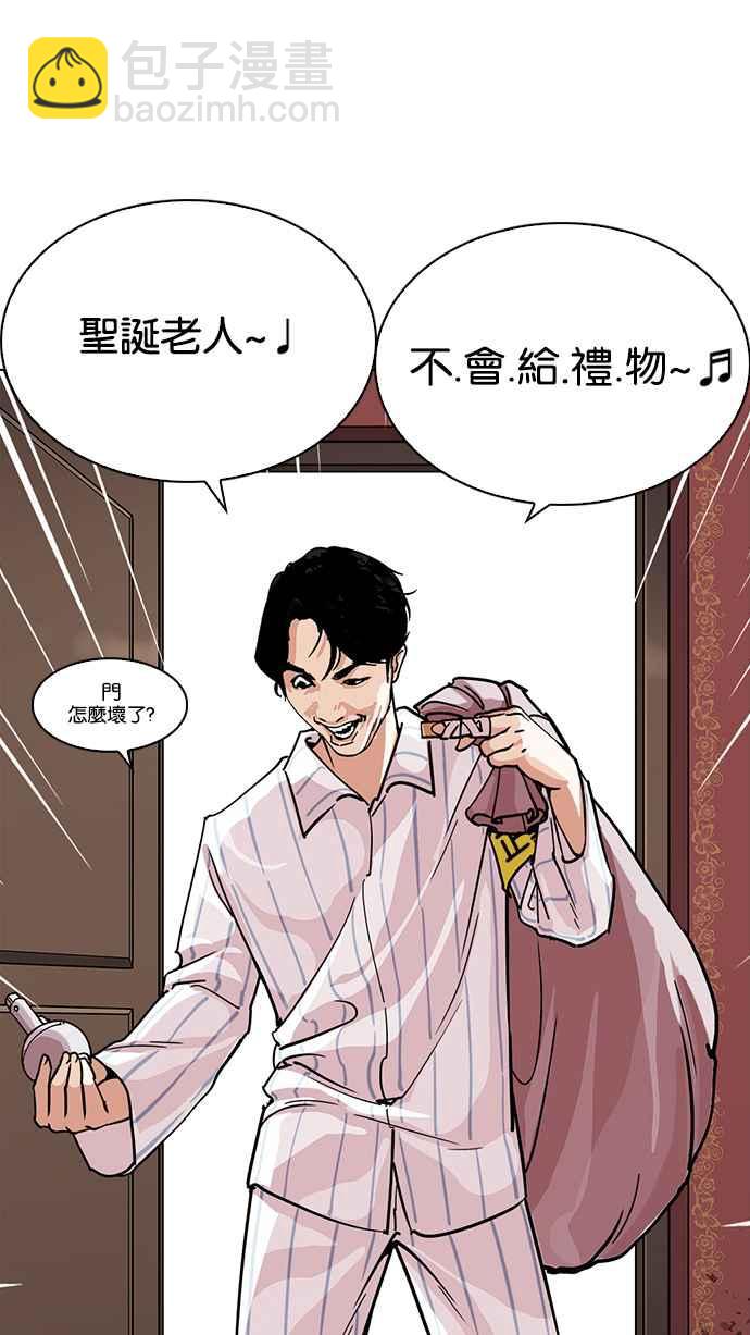 看臉時代 - [第225話]「離家出走」組織 [07](1/3) - 2