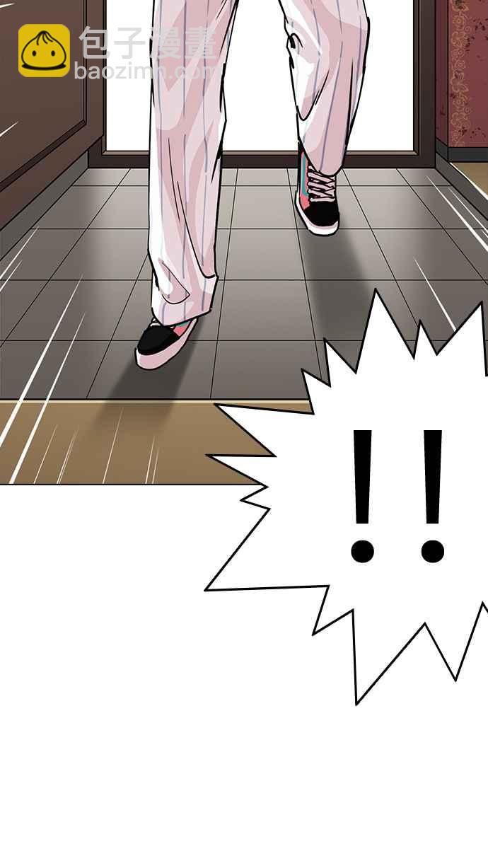 看臉時代 - [第225話]「離家出走」組織 [07](1/3) - 3