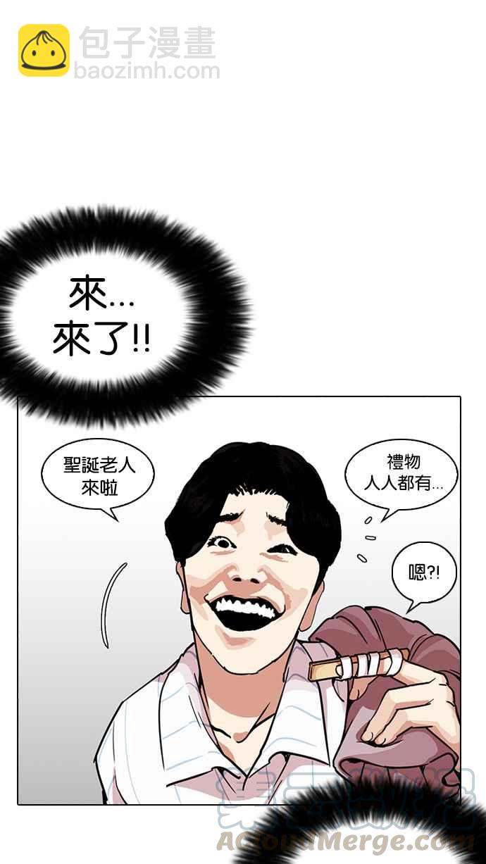 看臉時代 - [第225話]「離家出走」組織 [07](1/3) - 4