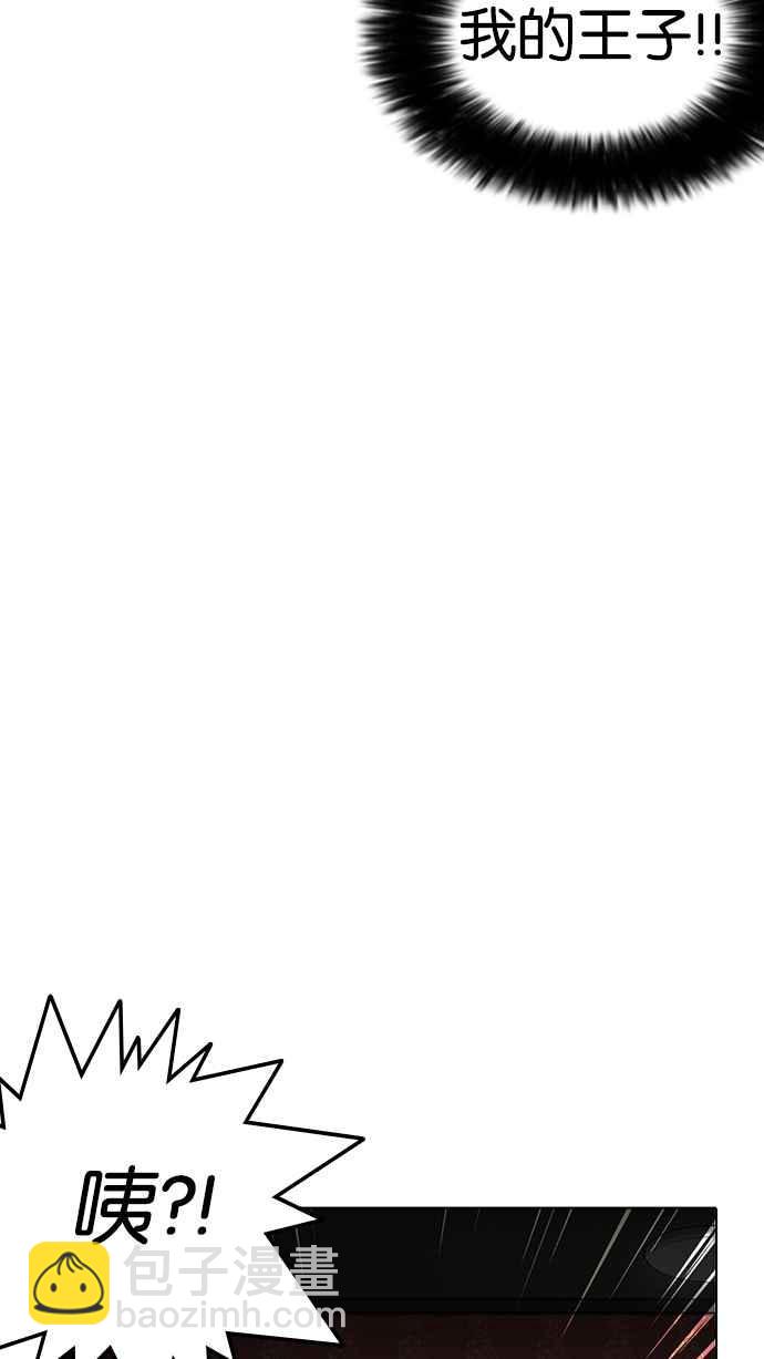 看臉時代 - [第225話]「離家出走」組織 [07](1/3) - 5