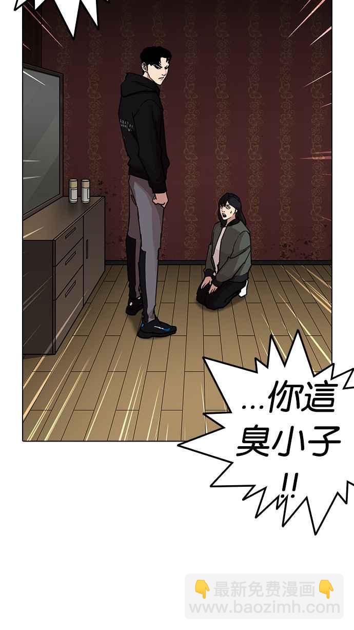 看臉時代 - [第225話]「離家出走」組織 [07](1/3) - 6