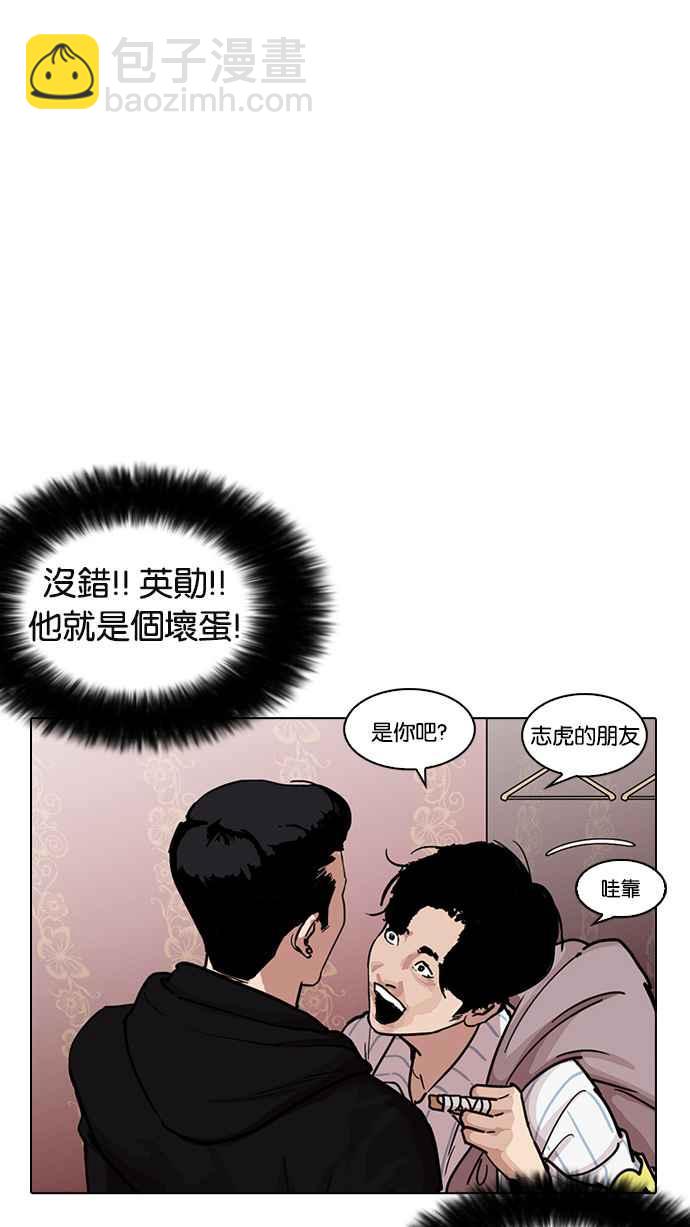 看臉時代 - [第225話]「離家出走」組織 [07](1/3) - 7