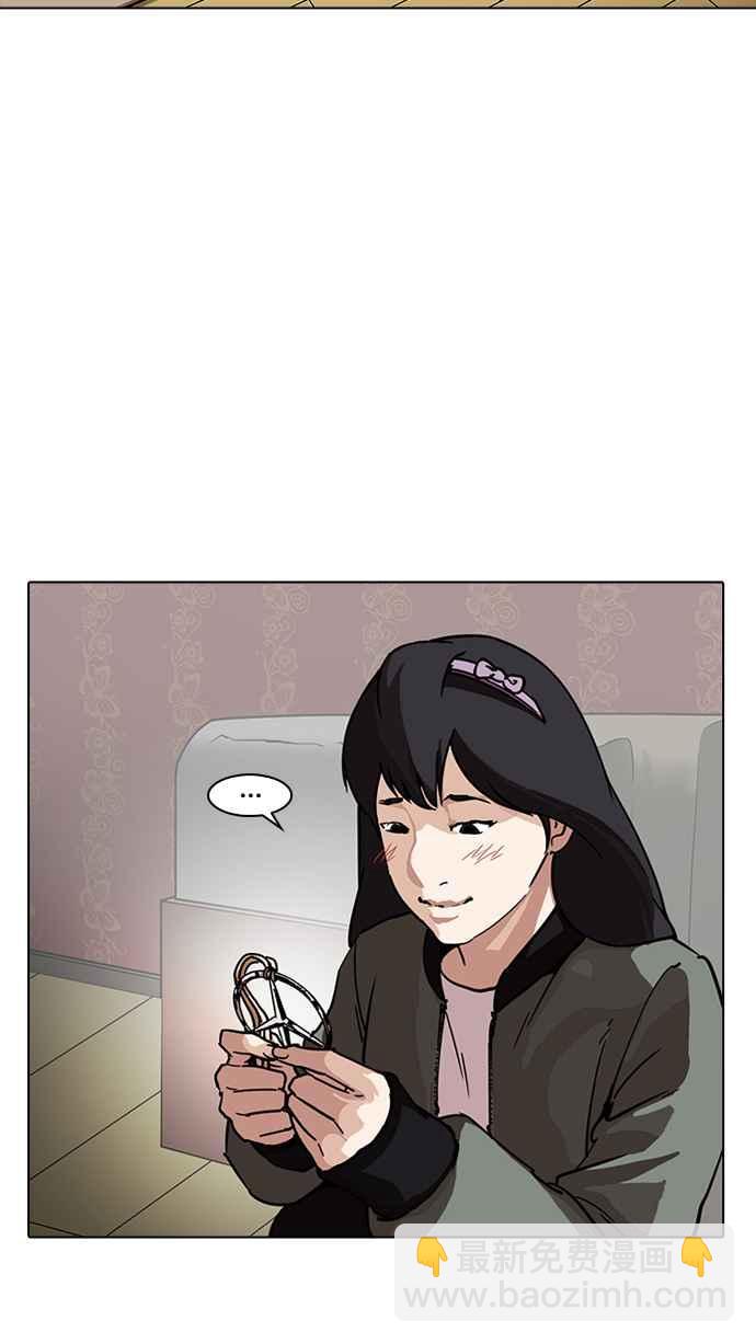 看臉時代 - [第225話]「離家出走」組織 [07](1/3) - 4