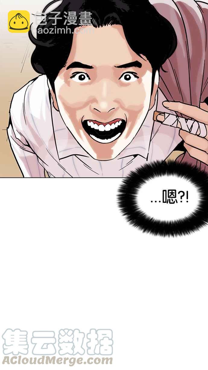 看臉時代 - [第225話]「離家出走」組織 [07](1/3) - 1