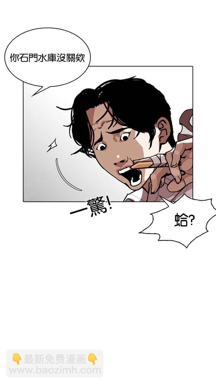 看臉時代 - [第225話]「離家出走」組織 [07](1/3) - 2