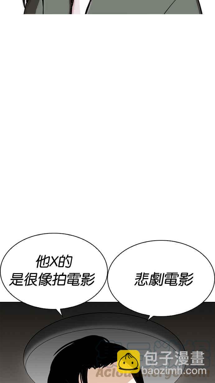 看臉時代 - [第225話]「離家出走」組織 [07](1/3) - 6