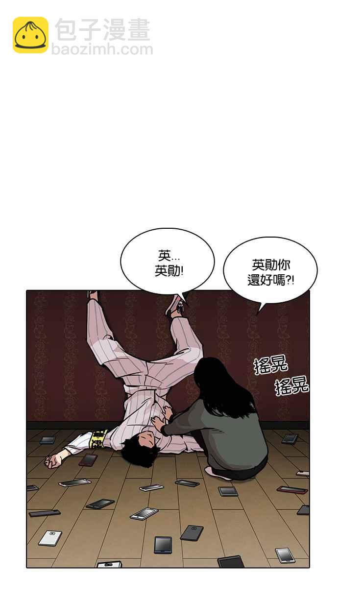 看臉時代 - [第225話]「離家出走」組織 [07](1/3) - 8