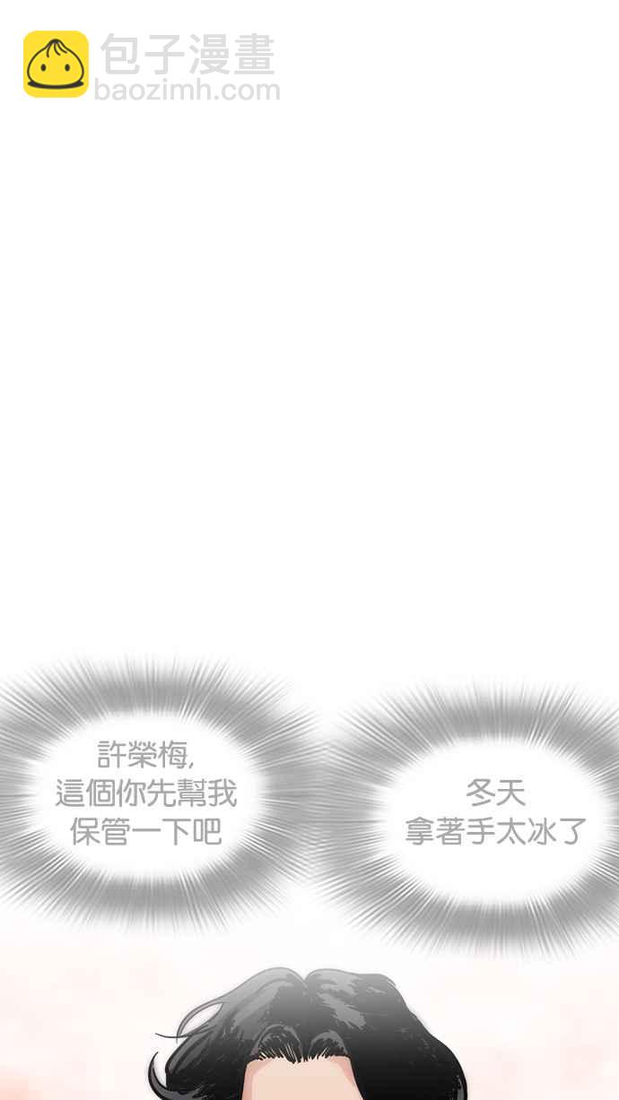 看臉時代 - [第225話]「離家出走」組織 [07](1/3) - 5