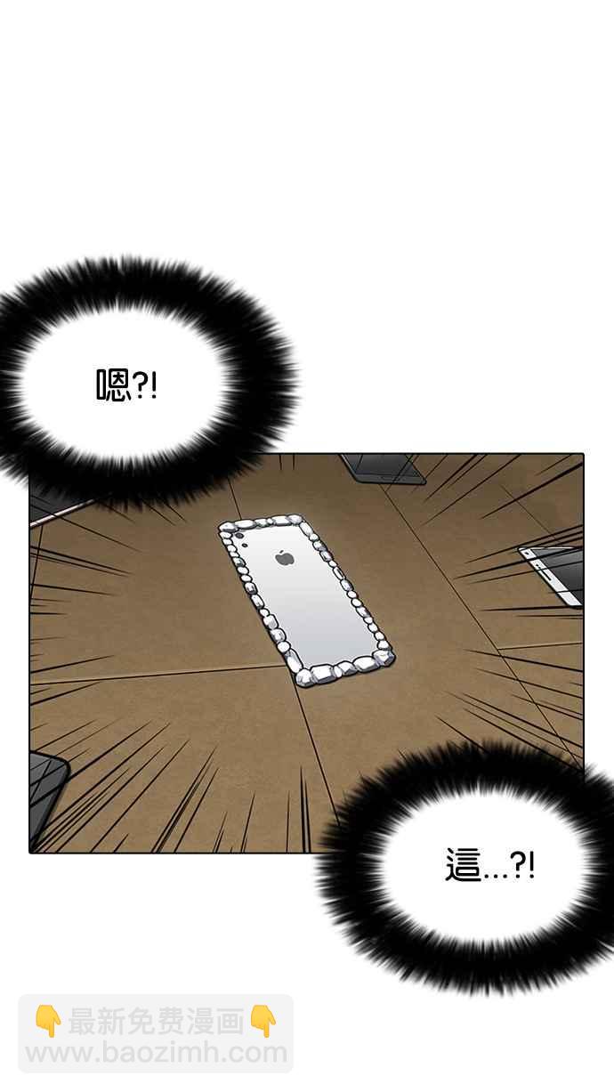 看臉時代 - [第225話]「離家出走」組織 [07](1/3) - 2