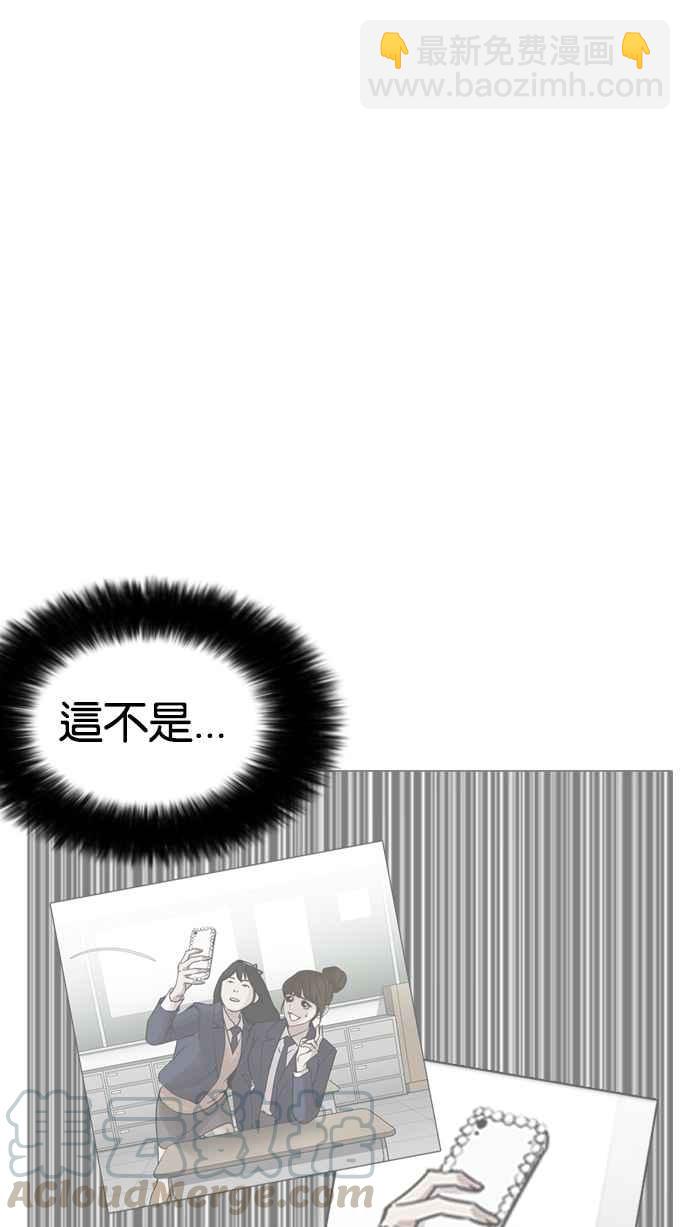 看臉時代 - [第225話]「離家出走」組織 [07](2/3) - 5