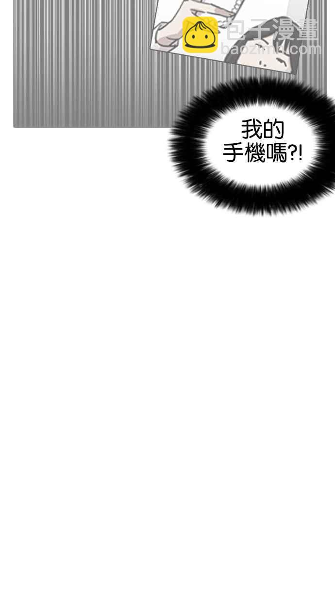 看臉時代 - [第225話]「離家出走」組織 [07](2/3) - 6