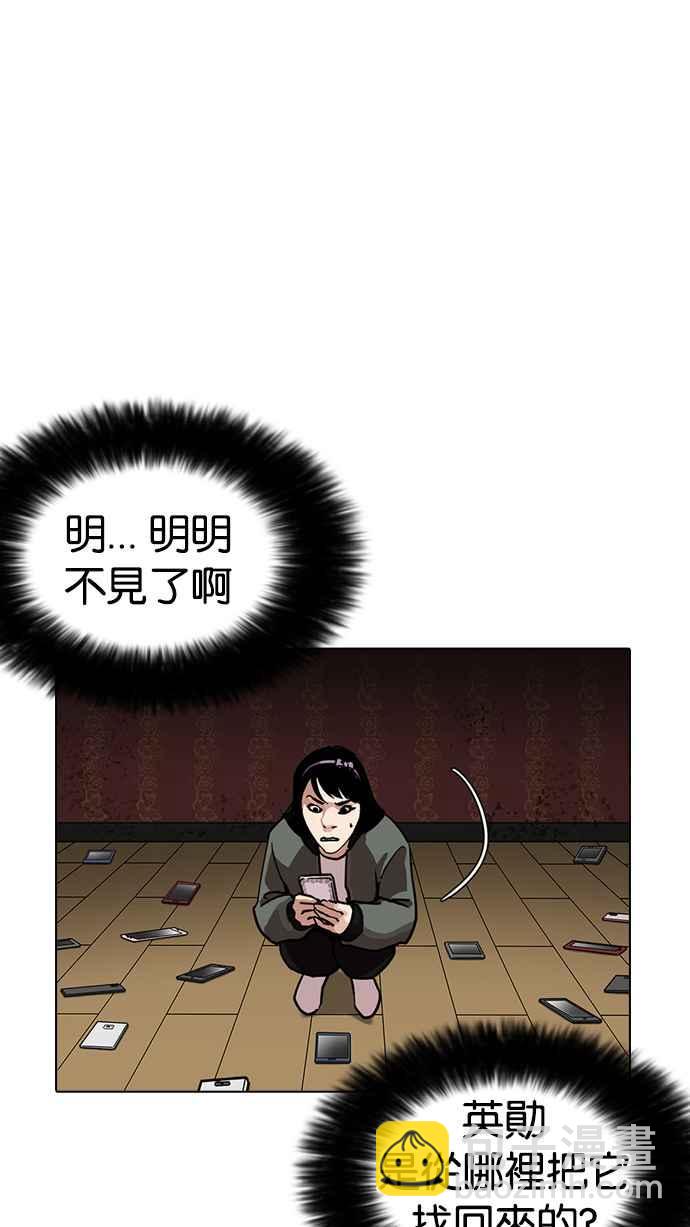 看臉時代 - [第225話]「離家出走」組織 [07](2/3) - 7