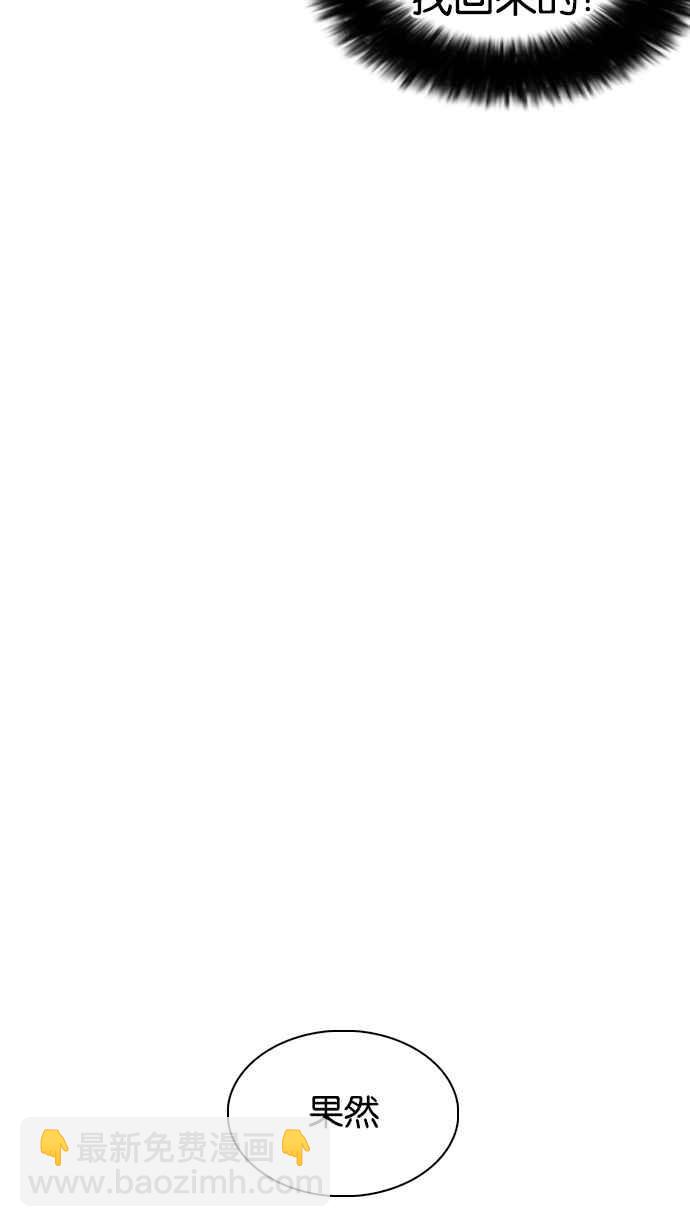 看臉時代 - [第225話]「離家出走」組織 [07](2/3) - 8