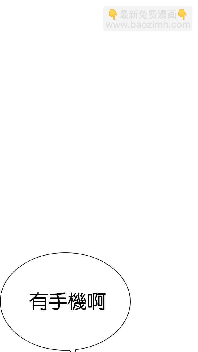 看臉時代 - [第225話]「離家出走」組織 [07](2/3) - 1