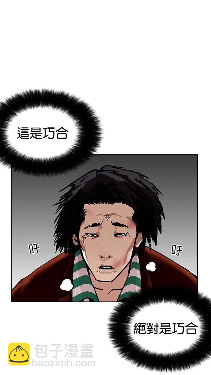 看臉時代 - [第225話]「離家出走」組織 [07](2/3) - 5