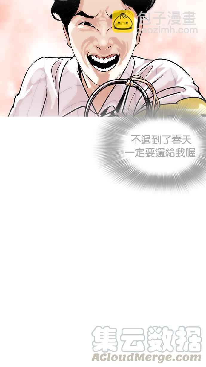 看臉時代 - [第225話]「離家出走」組織 [07](1/3) - 6