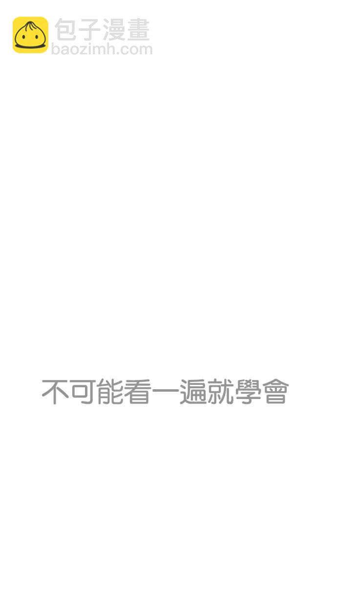 看臉時代 - [第225話]「離家出走」組織 [07](2/3) - 6