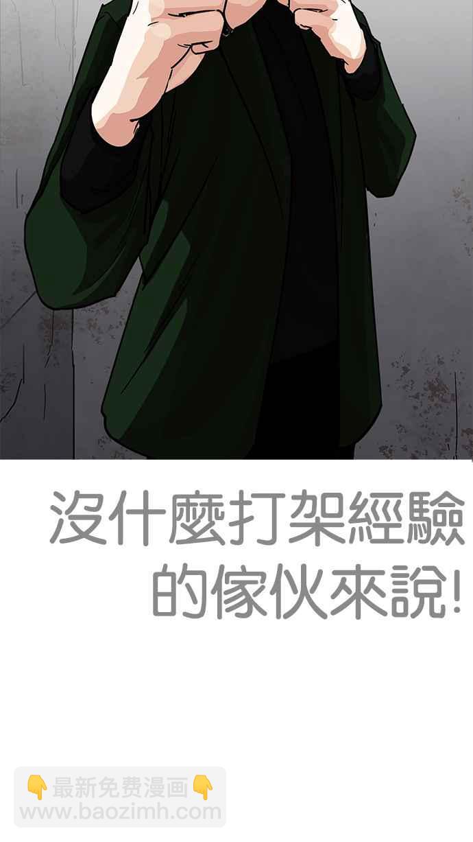 看臉時代 - [第225話]「離家出走」組織 [07](2/3) - 8