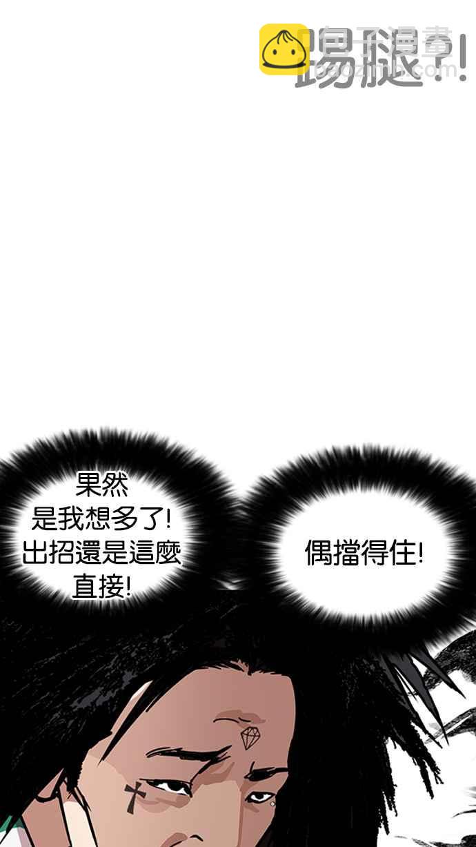 看臉時代 - [第225話]「離家出走」組織 [07](2/3) - 5