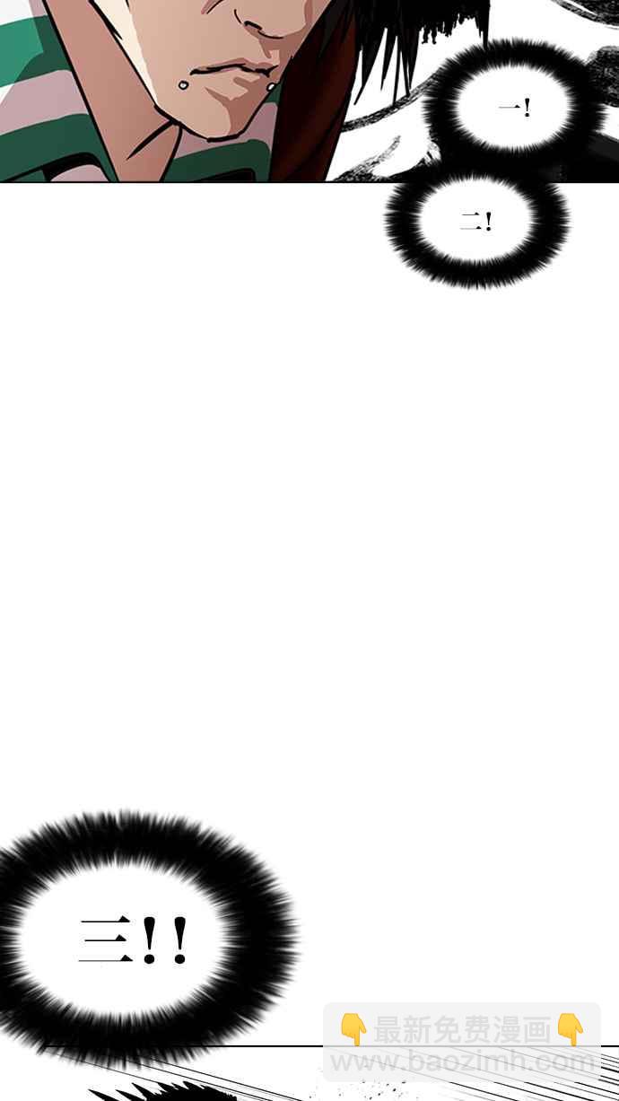 看臉時代 - [第225話]「離家出走」組織 [07](2/3) - 6