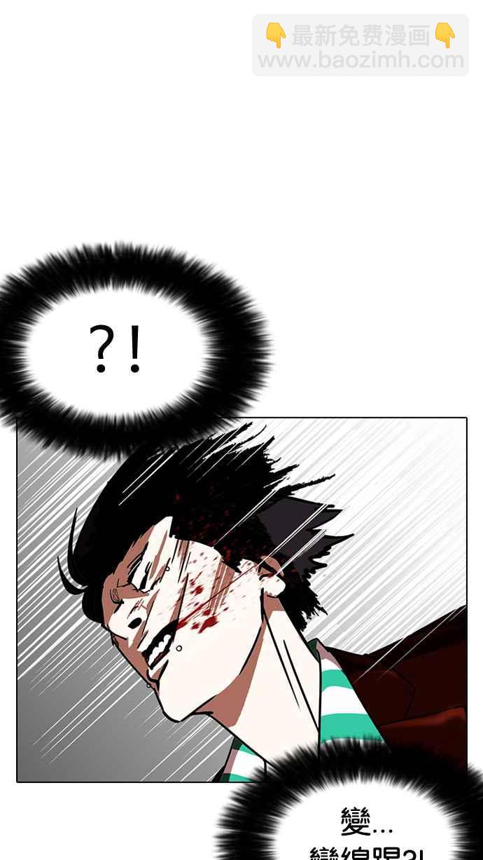 看臉時代 - [第225話]「離家出走」組織 [07](2/3) - 4