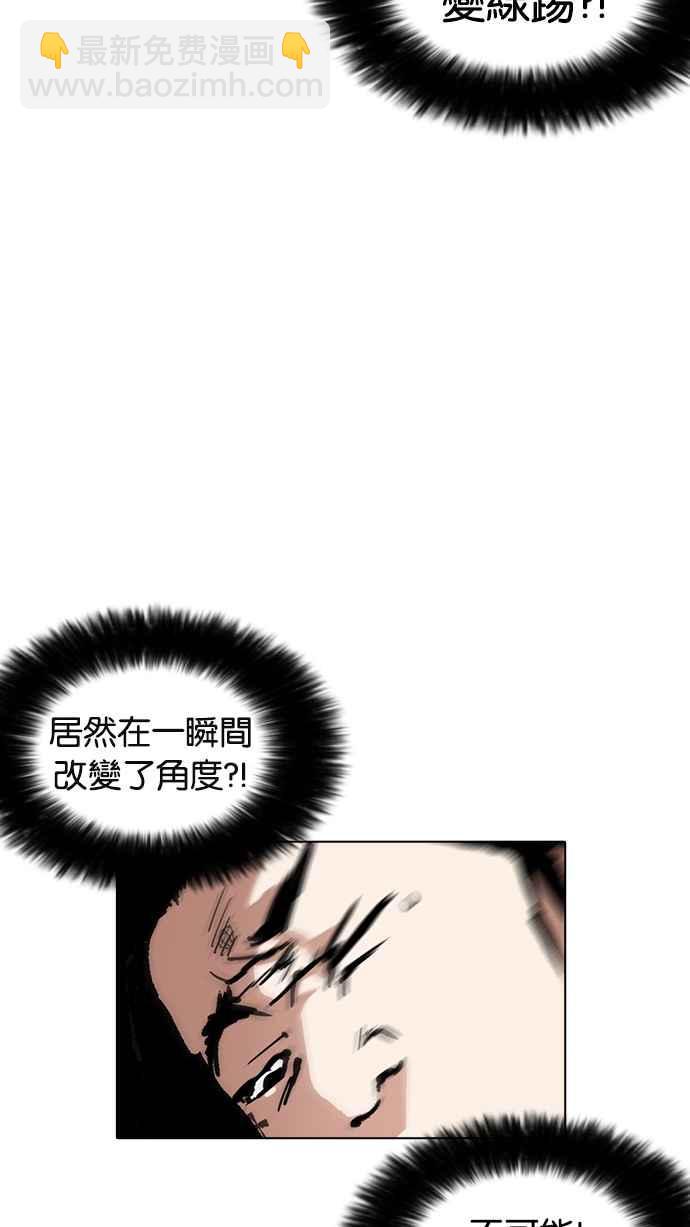 看臉時代 - [第225話]「離家出走」組織 [07](2/3) - 5