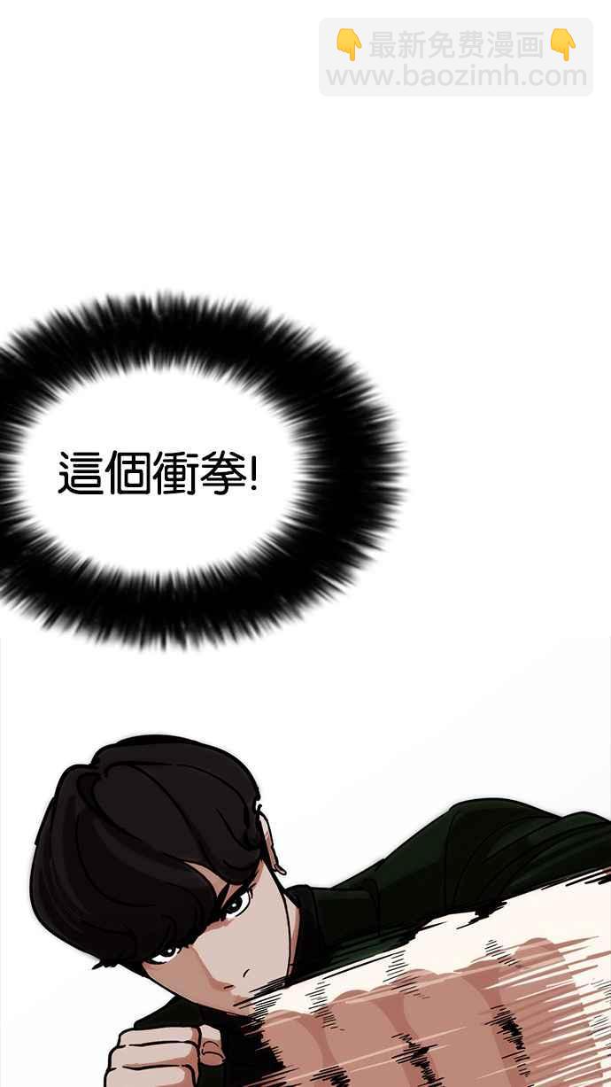 看臉時代 - [第225話]「離家出走」組織 [07](2/3) - 8