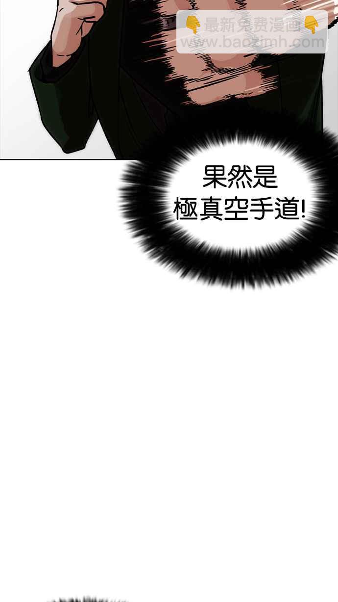 看臉時代 - [第225話]「離家出走」組織 [07](2/3) - 1