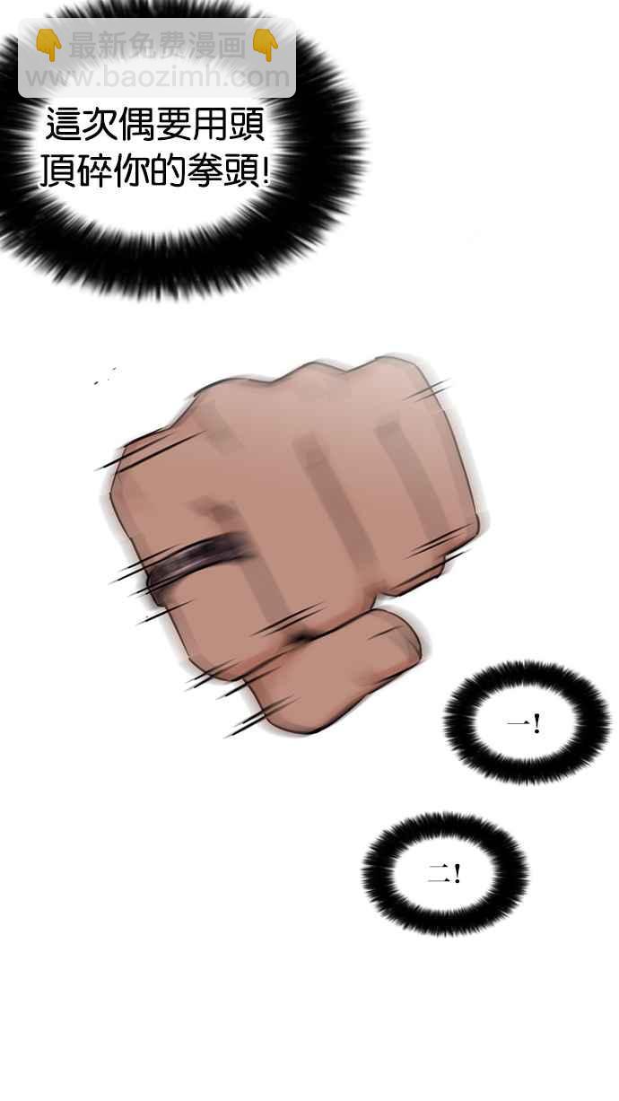 看臉時代 - [第225話]「離家出走」組織 [07](2/3) - 2