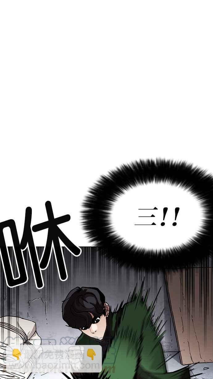 看臉時代 - [第225話]「離家出走」組織 [07](2/3) - 3