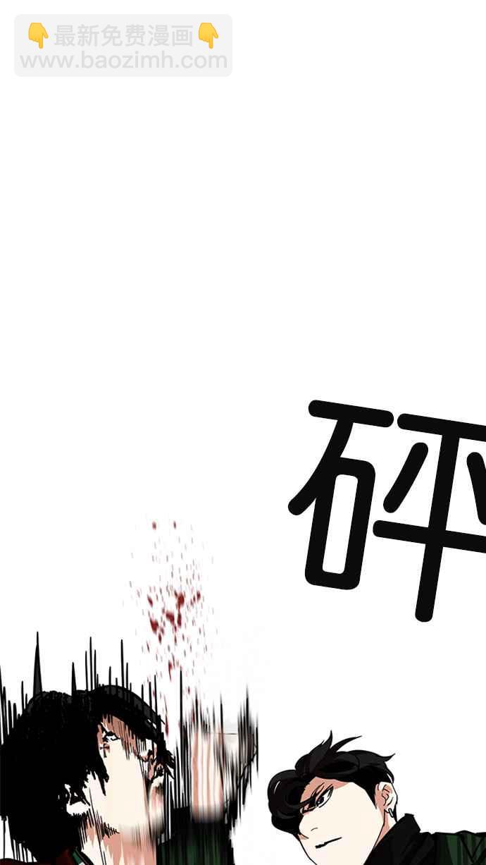 看臉時代 - [第225話]「離家出走」組織 [07](2/3) - 6